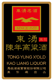 TONG YUNG X'OLD KAO LIANG LIQUOR SINCE 1955