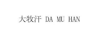 DA MU HAN