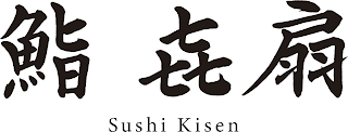 SUSHI KISEN