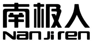 NAN JI REN