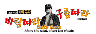 SINCE 1998 BATA GUTA ALONG THE WIND, ALONG THE CLOUDS