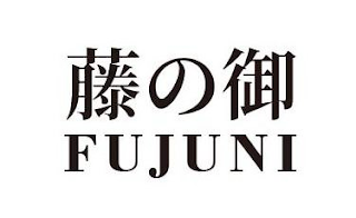 FUJUNI