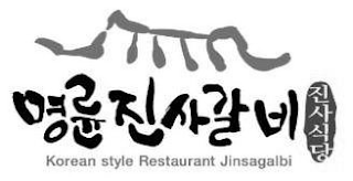 KOREAN STYLE RESTAURANT JINSAGALBI