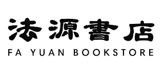 FA YUAN BOOKSTORE