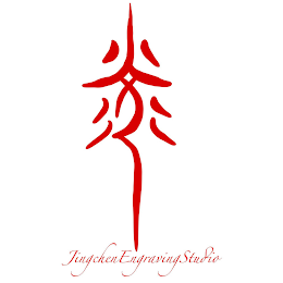 JINGCHEN ENGRAVING STUDIO