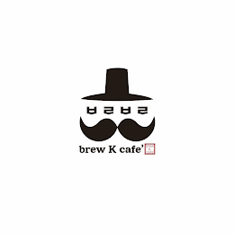 BREW K CAFÉ BREW K CAFÉ