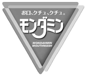 MONDAHMIN MOUTHWASH