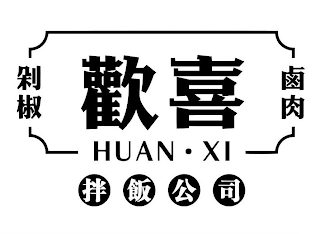 HUAN · XI