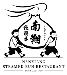 NANXIANG STEAMED BUN RESTAURANT FOUNDED 1900