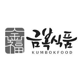 KUMBOKFOOD