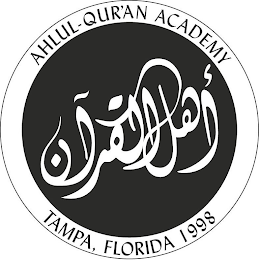 AHLUL-QURAN ACADEMY TAMPA, FLORIDA 1998