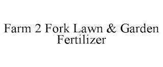 FARM 2 FORK LAWN & GARDEN FERTILIZER