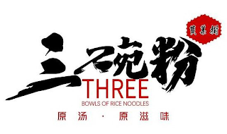 THREE BOWLS OF RICE NOODLES