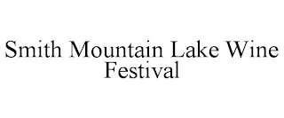 SMITH MOUNTAIN LAKE WINE FESTIVAL