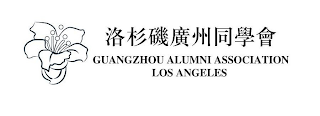 GUANGZHOU ALUMNI ASSOCIATION LOS ANGELES