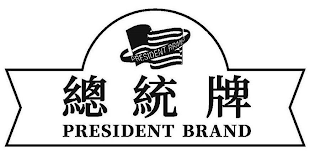 PRESIDENT BRAND