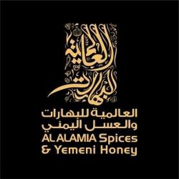 ALALAMIA SPICES & YEMENI HONEY