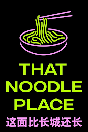 THAT NOODLE PLACE