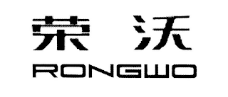 RONGWO