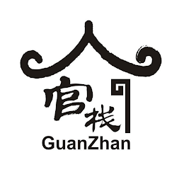 GUANZHAN