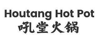 HOUTANG HOT POT