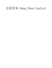 HONG SHAN CAPITAL