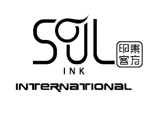 SOUL INK INTERNATIONAL