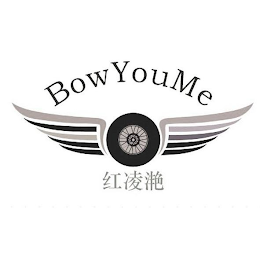 BOWYOUME