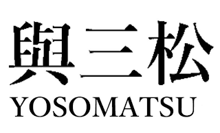 YOSOMATSU