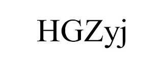 HGZYJ