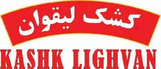 KASHK LIGHVAN