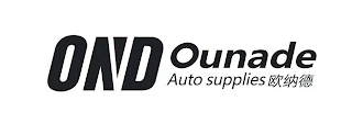 OND OUNADE AUTO SUPPLIES