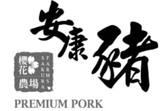 SAKURA FARMS PREMIUM PORK