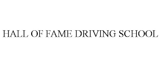 HALL OF FAME DRIVING SCHOOL