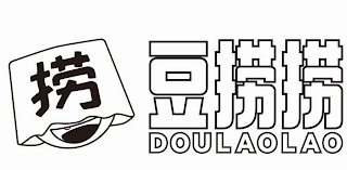 DOULAOLAO