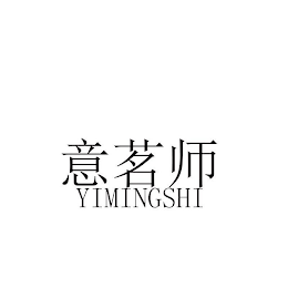 YIMINGSHI