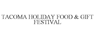 TACOMA HOLIDAY FOOD & GIFT FESTIVAL