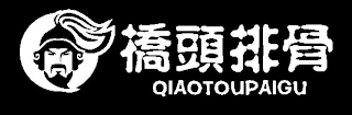 QIAOTOUPAIGU