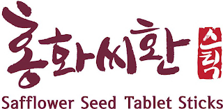 K KPURITY SAFFLOWER SEED TABLET STICKS