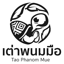 TAO PHANOM MUE