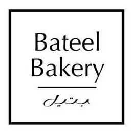 BATEEL BAKERY