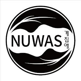 NUWAS