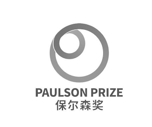 PAULSON PRIZE