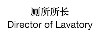 DIRECTOR OF LAVATORY