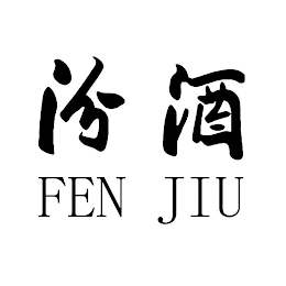 FEN JIU