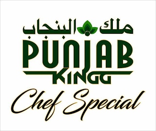 PUNJAB KINGG CHEF SPECIAL