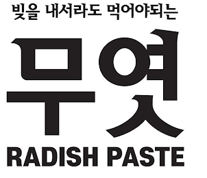 RADISH PASTE