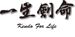 KENDO FOR LIFE