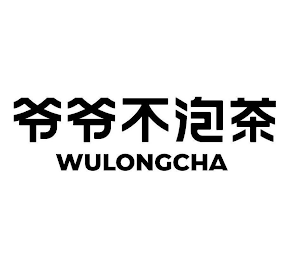 WULONGCHA