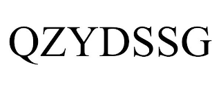 QZYDSSG